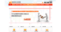 Desktop Screenshot of cmca.net