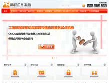 Tablet Screenshot of cmca.net
