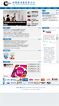 Mobile Screenshot of cmca.org.cn